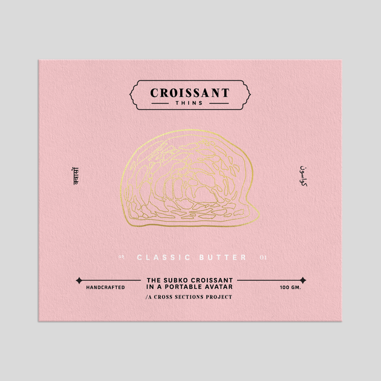 Croissant Thins: Classic Butter