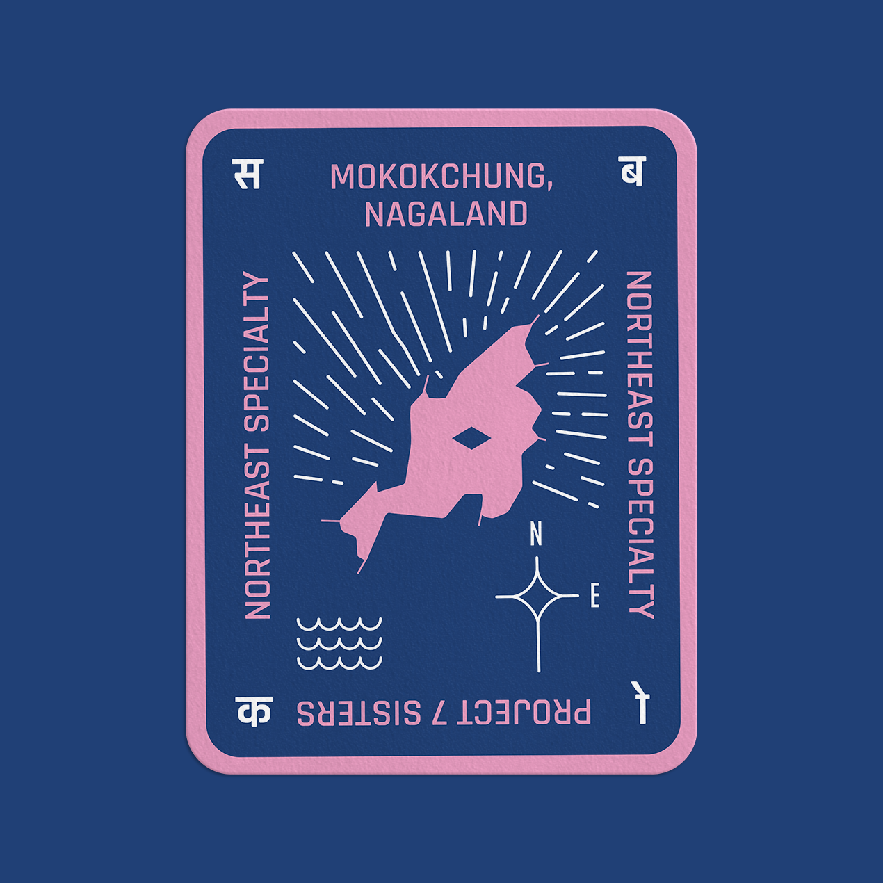 Project Seven Sisters: Mokokchung, Nagaland - Lot #N-02 (Medium Roast)